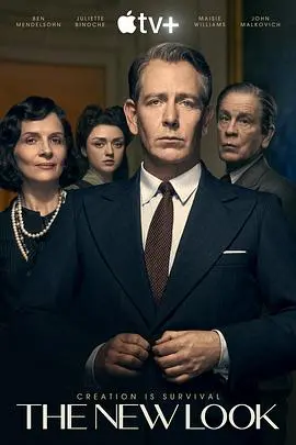 《新风貌》影评：时尚革命背后的艺术与争议