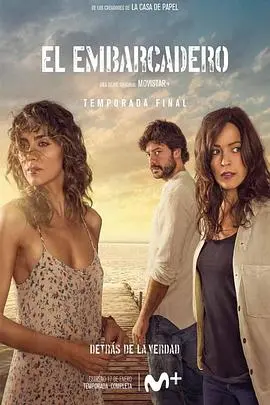 《码头第二季》：爱恨纠葛升级，悬疑迷雾重重，真相能否揭晓？