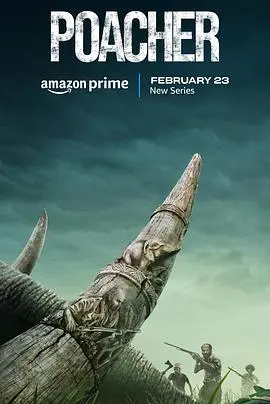 《偷猎者》：荒野追猎下的生存与人性博弈