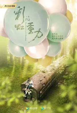 《彩虹的重力》：都市男女情感图鉴，现实与理想的爱情博弈