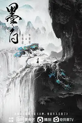 《墨白》：跨次元恋爱，当游戏大神遇上呆萌菜鸟