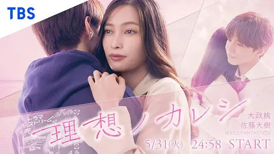 《理想男友》：AI男友的甜蜜陷阱与情感觉醒，探索爱情真谛！