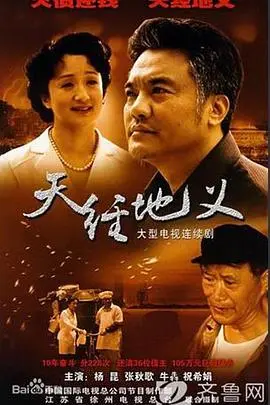 《天经地义》：命运枷锁下的爱恨纠葛，一场关于伦理与救赎的深刻拷问！