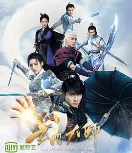 《玄门大师》：热血少年闯关升级，守护苍生正义！玄幻冒险，燃爆你的肾上腺素！