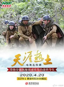 《天涯热土》：谱写戍边军人的家国情怀，用热血青春守护边疆