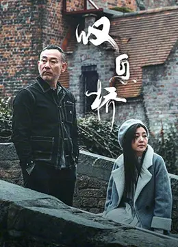 《叹息桥》：港剧巅峰？多线叙事下的爱情迷局，结局神反转！