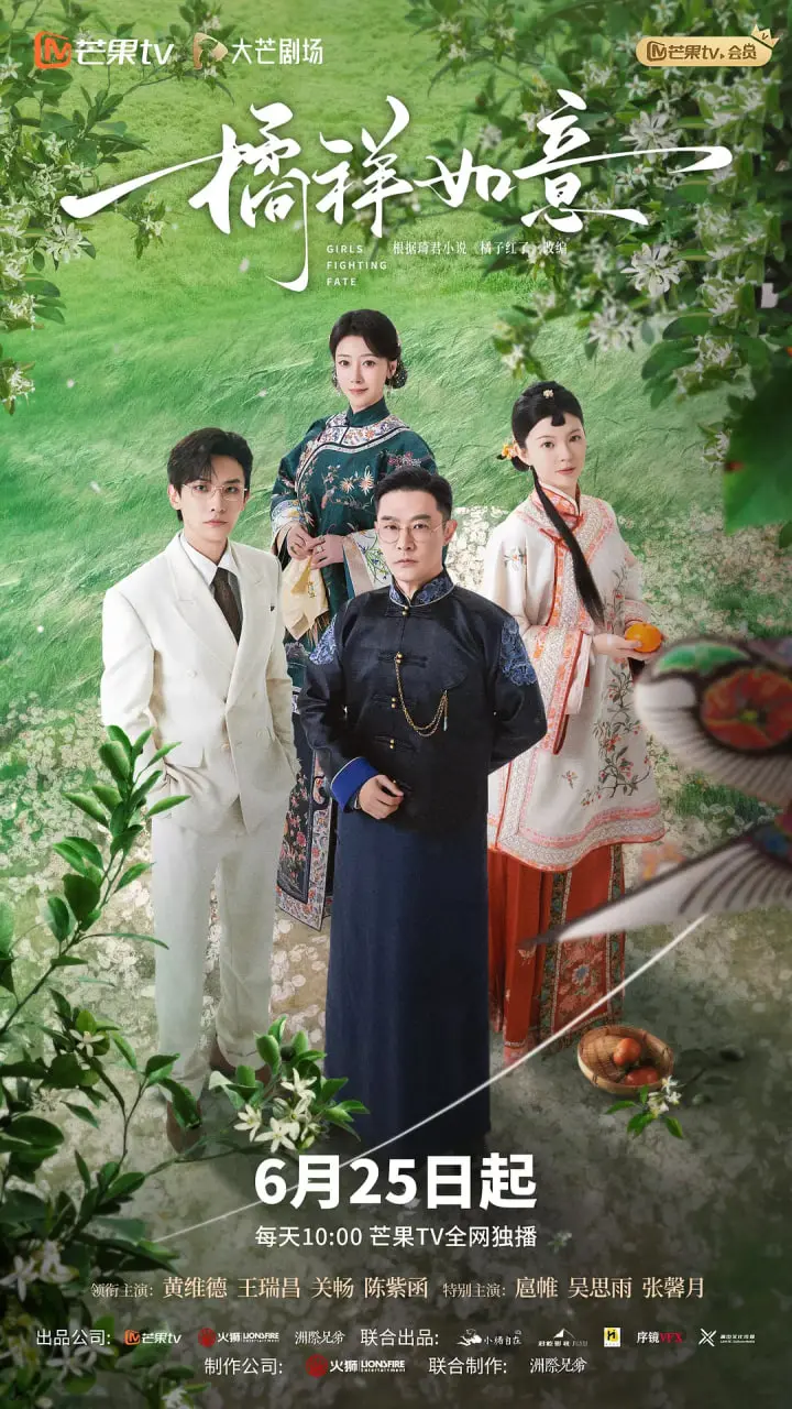 《橘祥如意》影评：命运的丝线，母女的羁绊，一次触及灵魂的影像诗