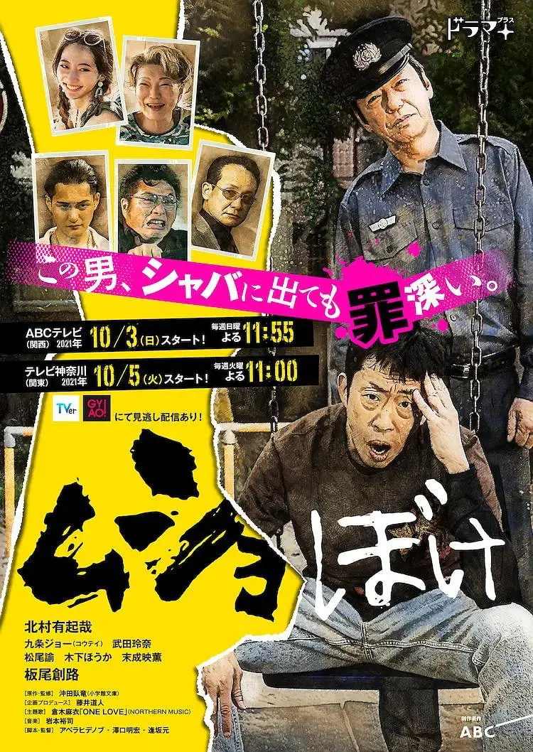 《出狱脱节》直击现实痛点！刑满释放人员如何在新世界找回自我？社会议题力作