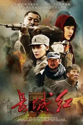 《长城红》影评：烽火狼烟下的家国情怀，英雄史诗背后的儿女柔情