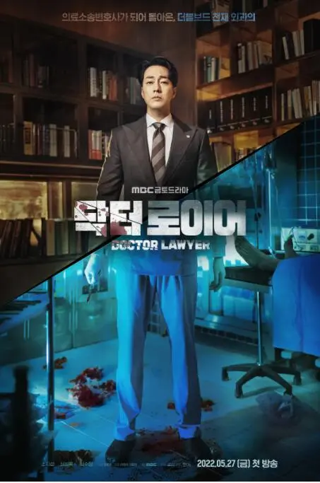 《医法刑事》深度影评：当天才医生遇上铁血律师，复仇之路燃爆肾上腺素！