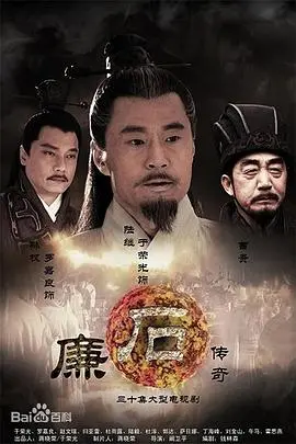 《廉石传奇》：反腐倡廉史诗巨制，看清官如何铁面无私，守护百姓安宁！