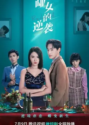 《哑女的逆袭》：无声少女如何用智慧与勇气，打破命运的枷锁，绽放律政之花？