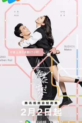 《在暴雪时分》：冰雪浪漫下的爱情萌芽，偶像剧也走心！