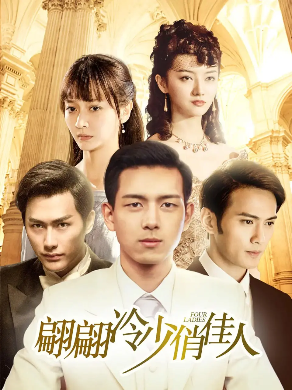 《翩翩冷少俏佳人》：霸道总裁爱上我？不，是欢喜冤家甜蜜互怼！