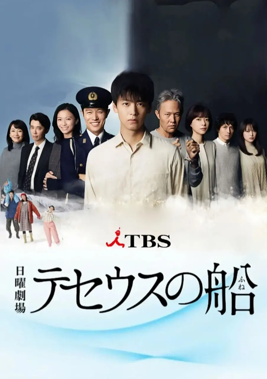 《忒修斯之船》：哲学思辨的迷宫，烧脑神作带你探索身份与存在！