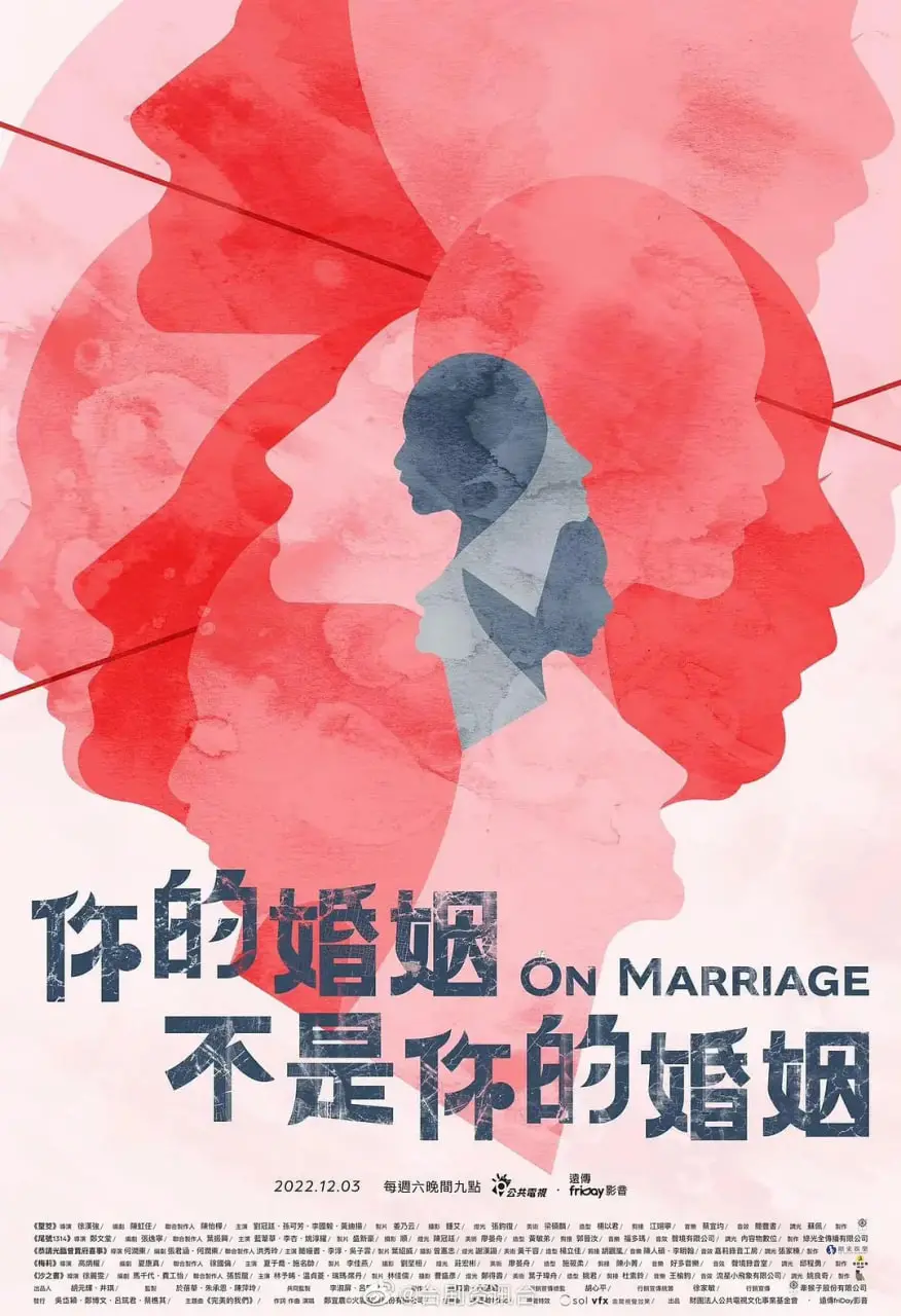 《你的婚姻不是你的婚姻》：揭秘婚姻真相，AI能否拯救爱情？都市情感剧深度解读