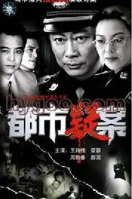 《都市疑案》：迷雾重重的城市犯罪，谁是幕后真凶？探寻真相的青春热血悬疑之旅