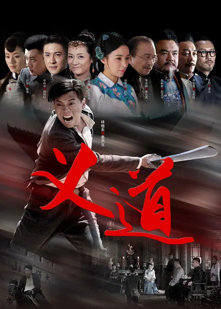 《义道》：何谓英雄？看侠骨柔情如何锻造不屈的忠义传奇，重温古惑仔时代的血泪史诗