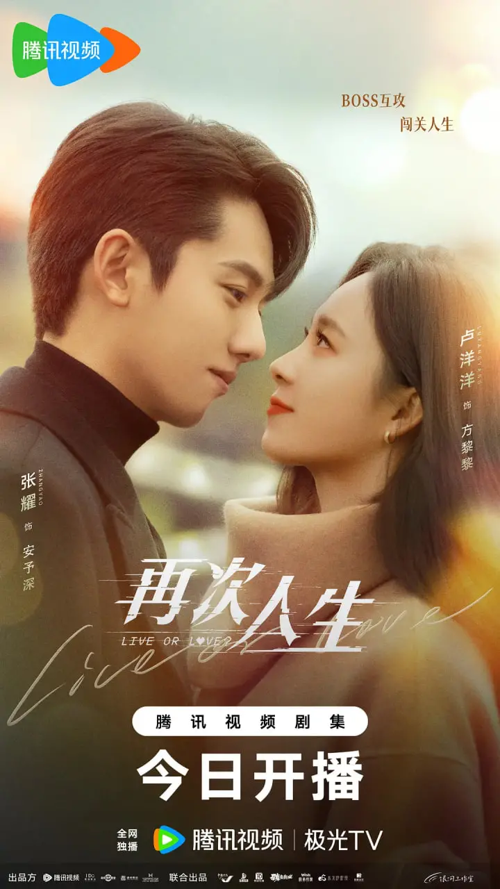 《再次人生》：当奇迹照进现实，重生能否改变命运的轨迹？