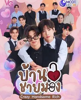 《疯爱管家》：疯狂的爱情与管家身份的双重危机，如何颠覆你的情感世界