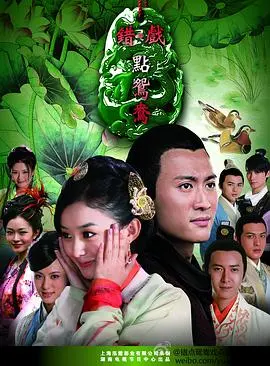 《错点鸳鸯戏点鸳鸯》：爱恨纠葛中的命运错位与人性博弈，古装商战情感大戏深度解析