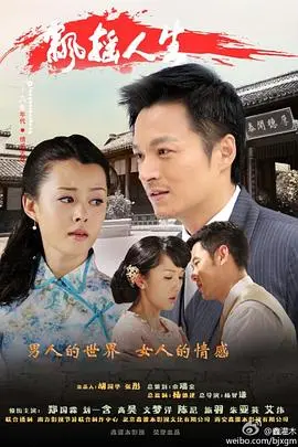 《飘摇人生》：一部让你笑中带泪，看透世态炎凉的现实主义神作！