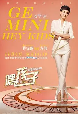 《嘿，孩子！》：当人生遭遇“意外”怀孕，一群年轻人的喜剧与辛酸交织的成长记